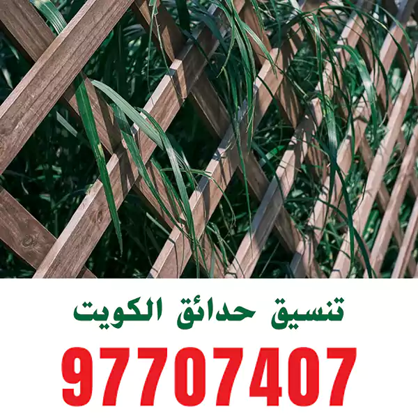 سور حديقة مبارك الكبير