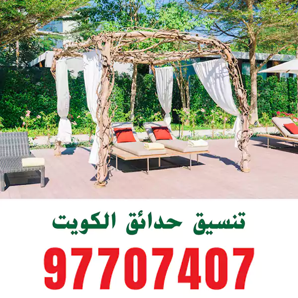 تنسيق الحدائق في الأحمدي