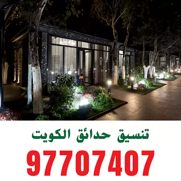 تركيب اضاءة حديقة مبارك الكبير