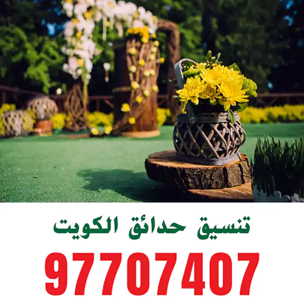 ديكورات حدائق مبارك الكبير
