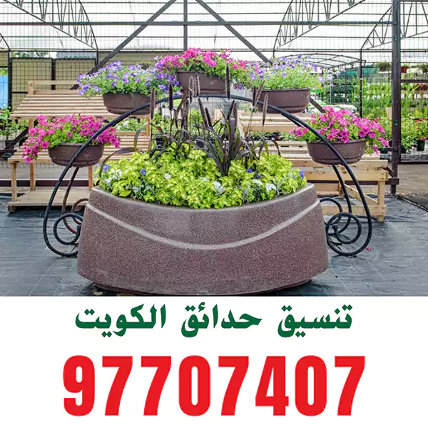 تنسيق الحدائق في مبارك الكبير
