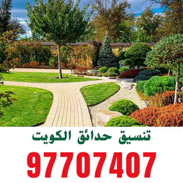 عمل ممرات رخامية للحدائق الجهراء