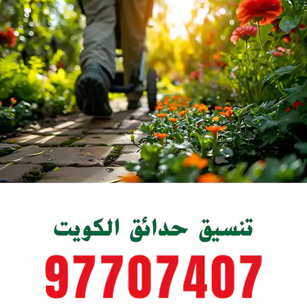 عمل ممرات رخامية للحدائق مبارك الكبير